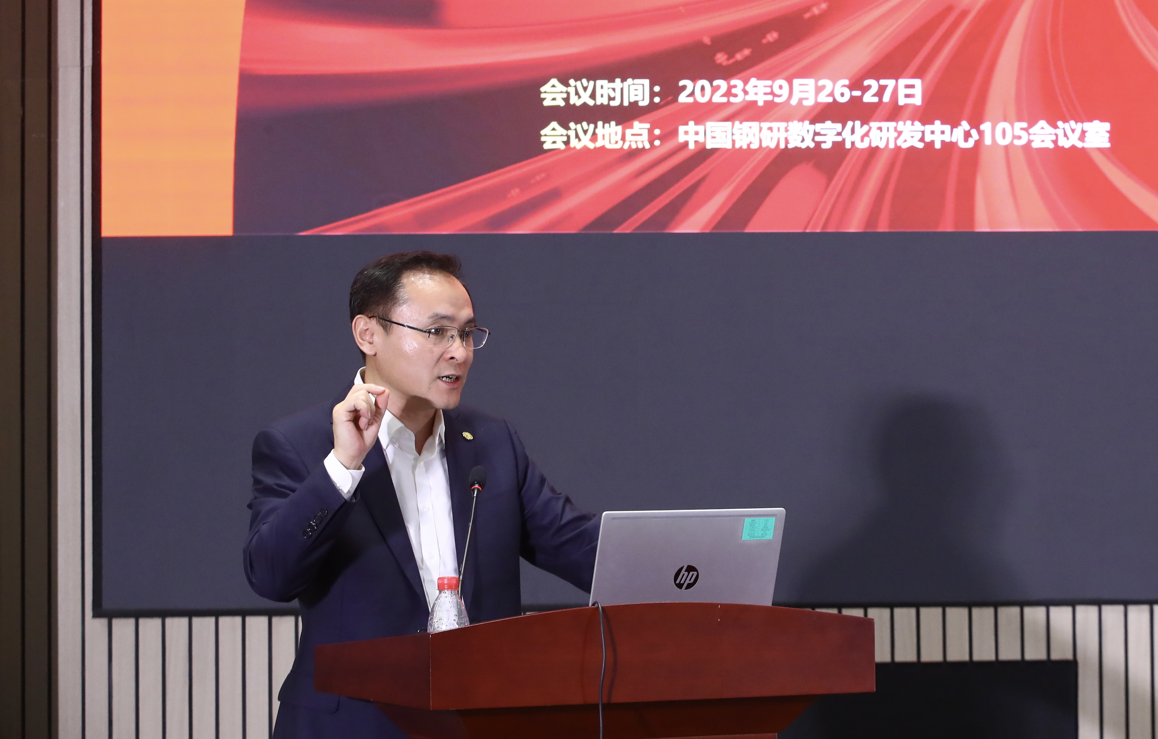 02順序第二張，中國鋼研高宏斌總經(jīng)理致辭.jpg