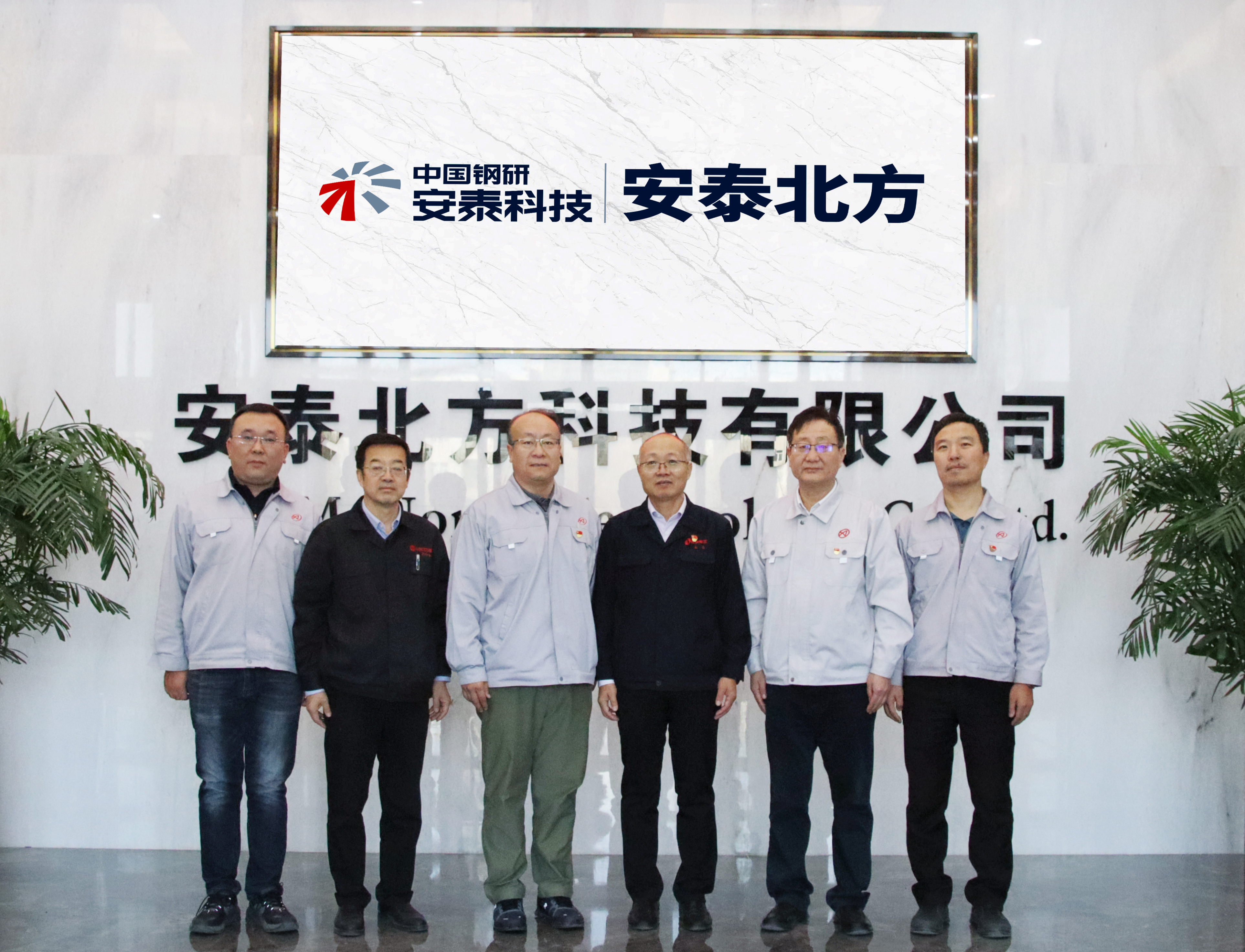 02 包鋼集團(tuán)副總經(jīng)理、北方稀土黨委書記王臣一行到安泰北方調(diào)研指導(dǎo).jpg