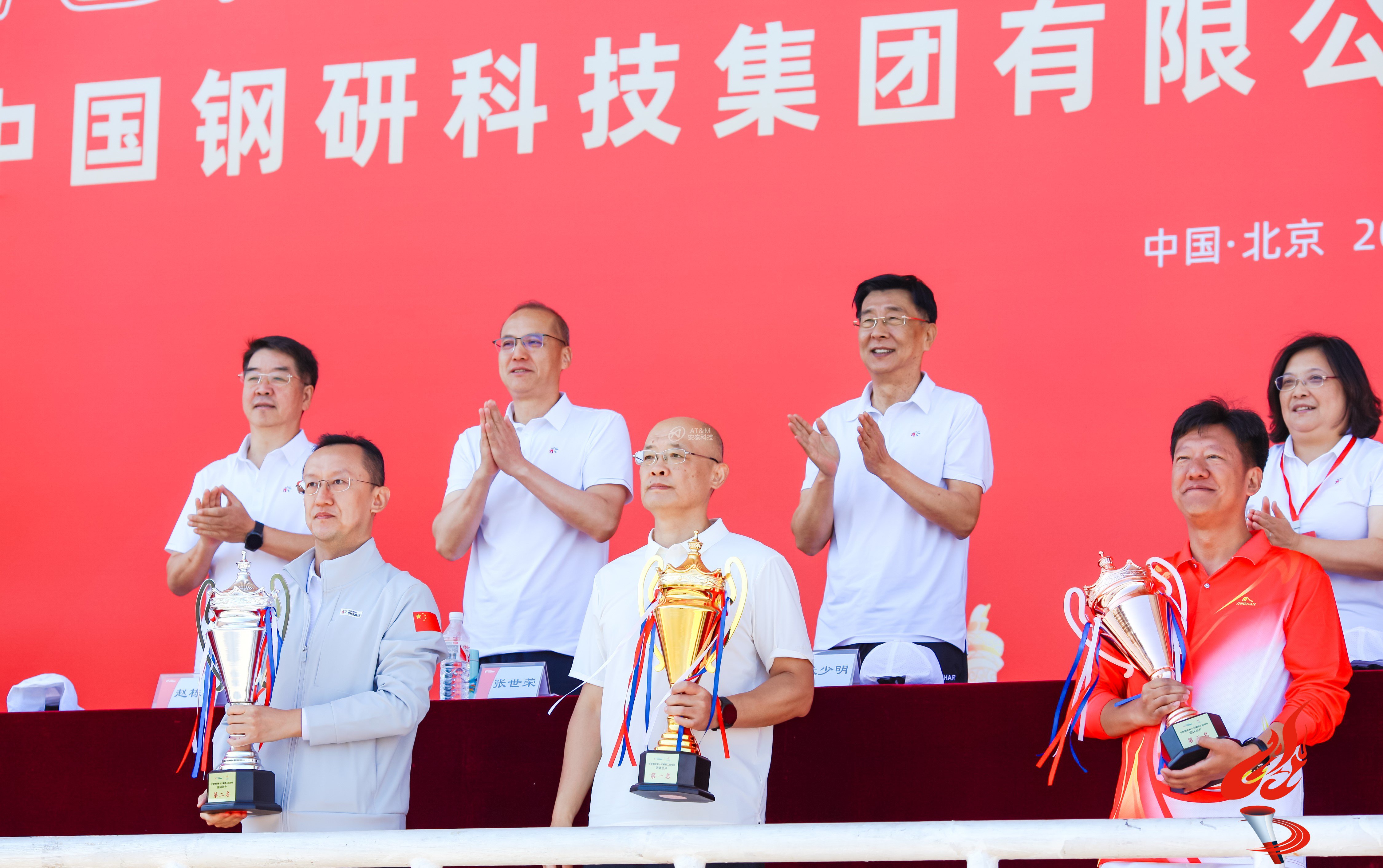 圖1 冠軍！安泰科技蟬聯(lián)中國鋼研職工運動會團體總分第一名-1.jpg