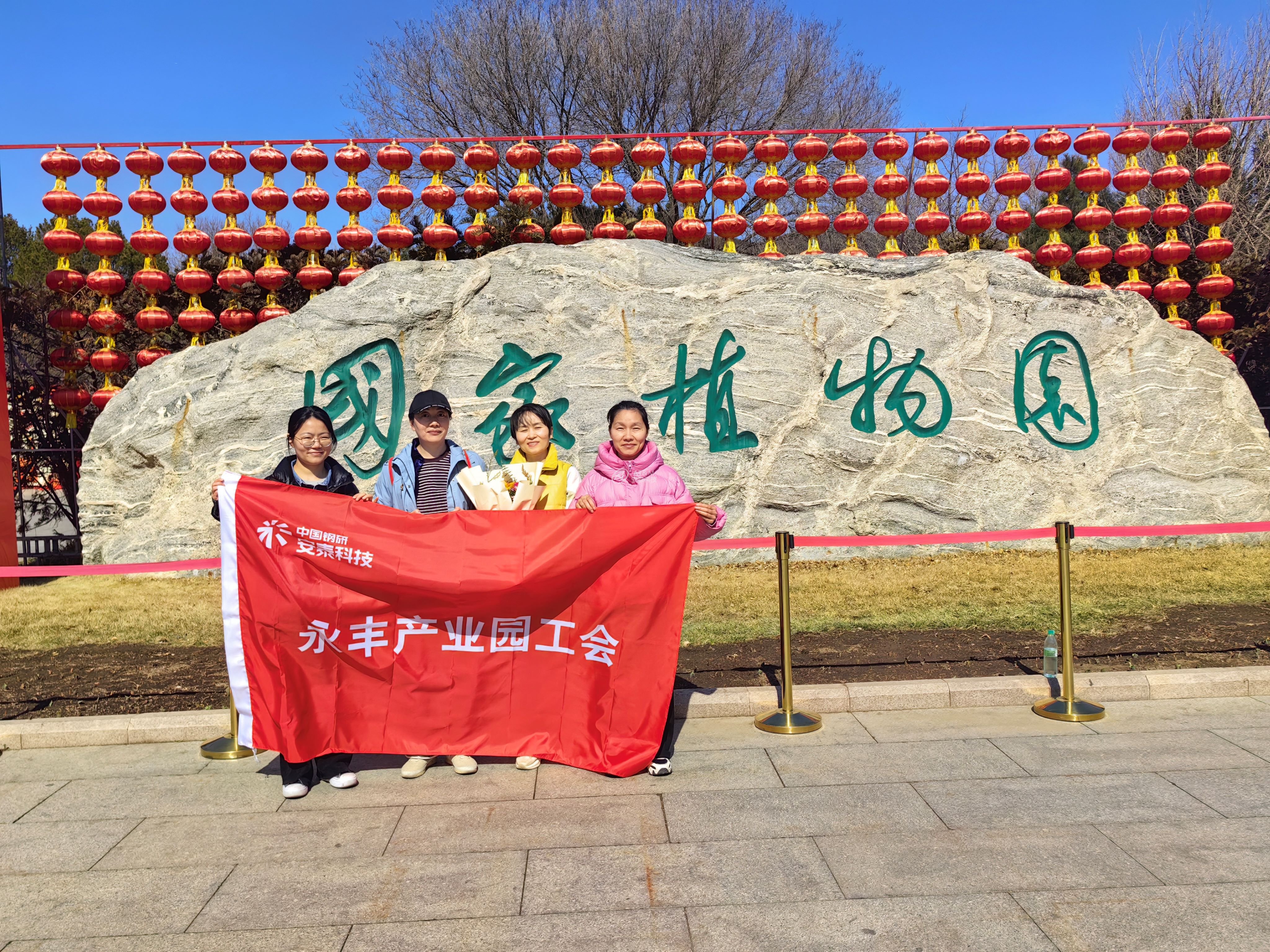 18、永豐產(chǎn)業(yè)園開展“植物園賞花”活動.jpg
